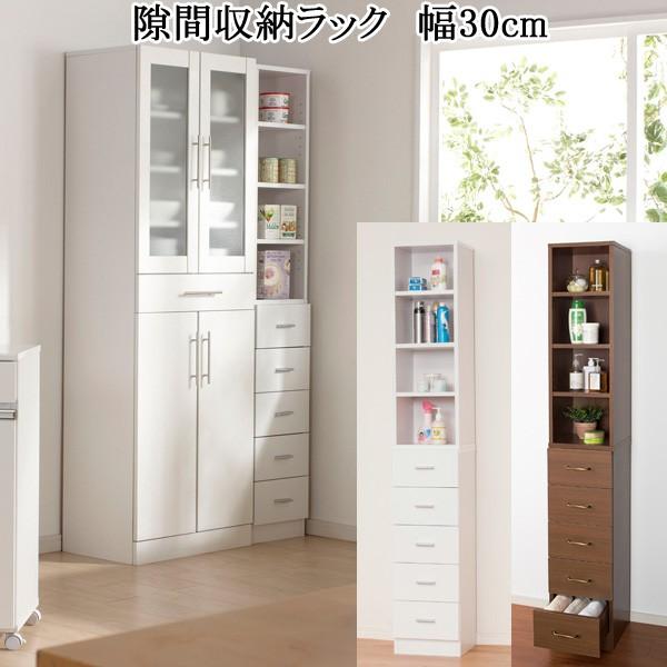 隙間収納 棚 引き出し 収納 ラック キッチン ランドリー すきま 幅30cm