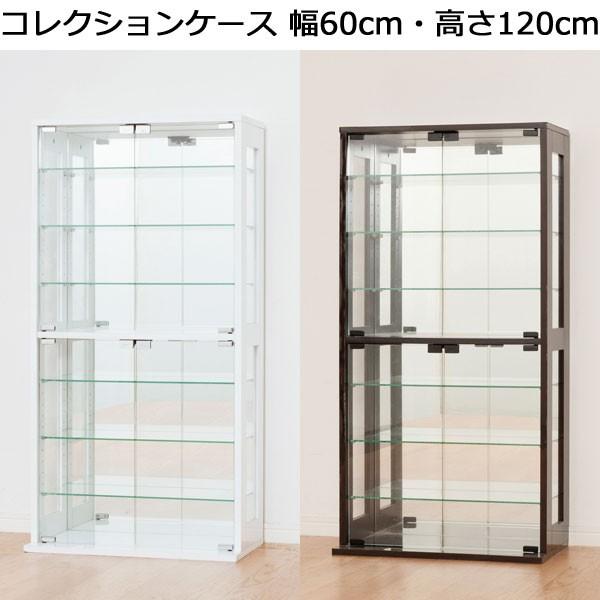 コレクションケース フィギュア ミニカー 収納 棚 ラック 高さ1 背面ミラー ディスプレイ 海外並行輸入正規品 幅60 ガラス