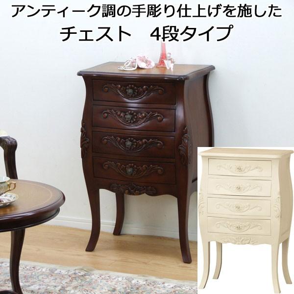 チェスト 引き出し 収納 4段 天然木 アンティーク調 木製 脚付き 完成