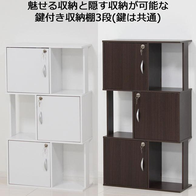 mm☻様　オーダーメイド品　3段収納棚 収納棚 3段 鍵付き スタイリッシュデザイン 木製 高さ105 A4ファイル
