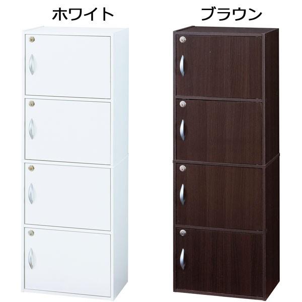 収納棚 扉付き 4段 鍵付き 収納ボックス シンプルデザイン 木製 幅42