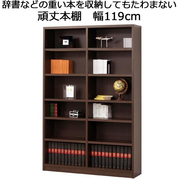 本棚 書棚 頑丈 高耐荷重 A4 収納 木製 幅119 高さ180