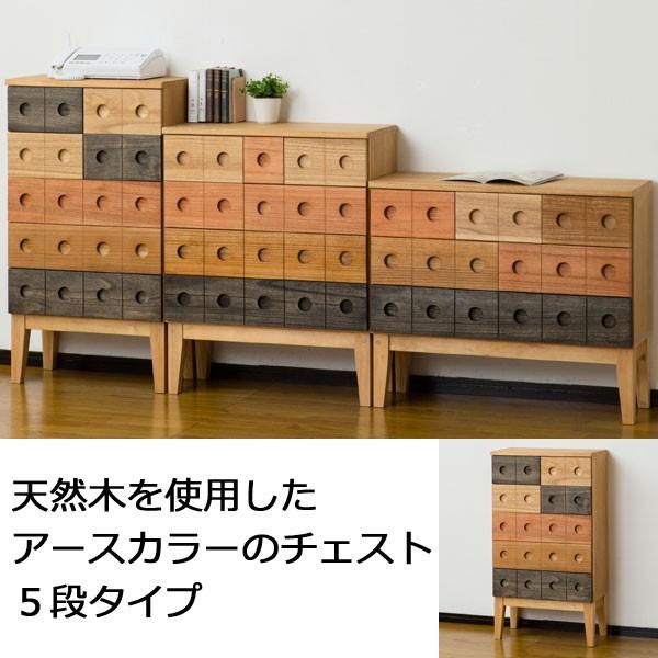 木製引き出しキャビネット 5段 チェスト 引き出し 収納 5段 脚付き 天然木 幅50 高さ90 完成品