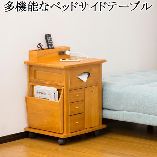 サイドテーブル キャスター付き 引き出し ベッド 収納 木製 マガジンラック 完成品｜shuno-kagu