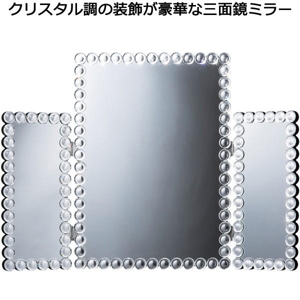 ミラー 鏡 三面鏡 スタンド クリスタル調枠 完成品