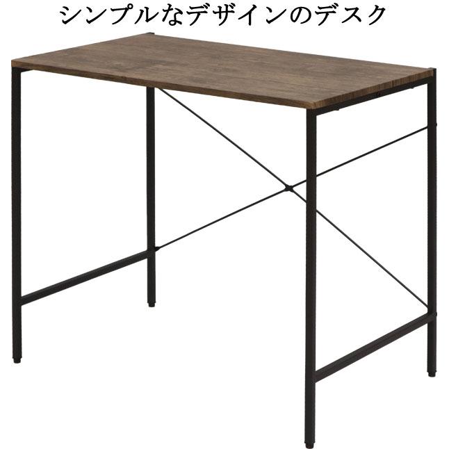 デスク シンプルデザイン コンパクト 幅80 奥行50 高さ72 : 収納家具
