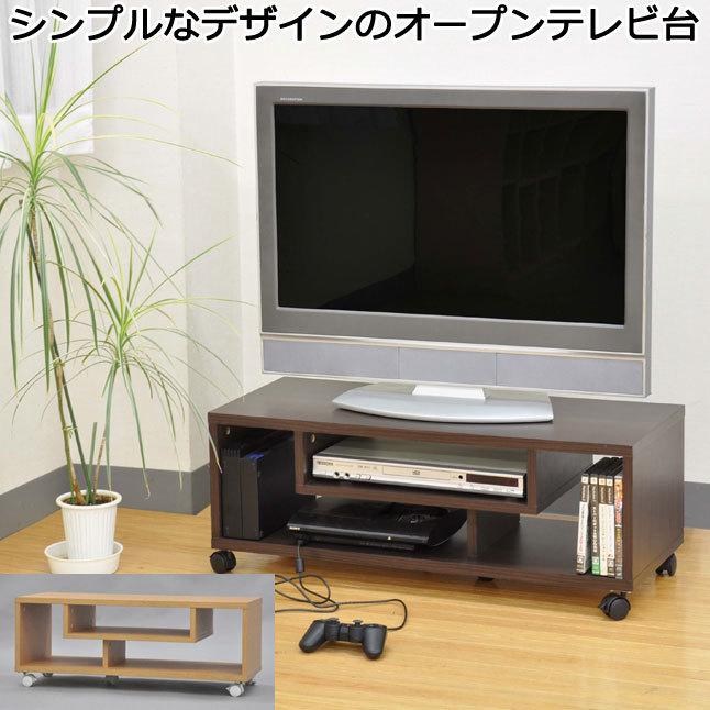 テレビ台 ローボード キャスター付き オープンラック 木製 幅85 高さ33
