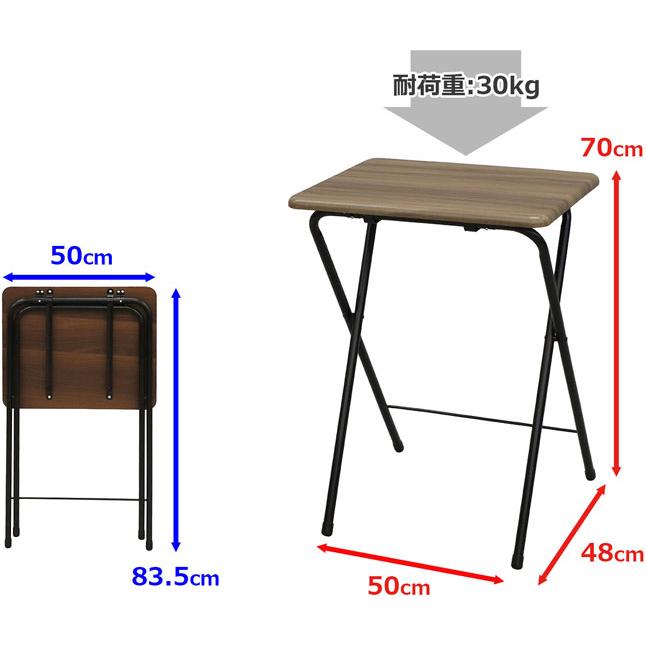 折り畳みテーブル ブラウン 幅50 高さ70 奥行48 完成品 : 収納家具本舗