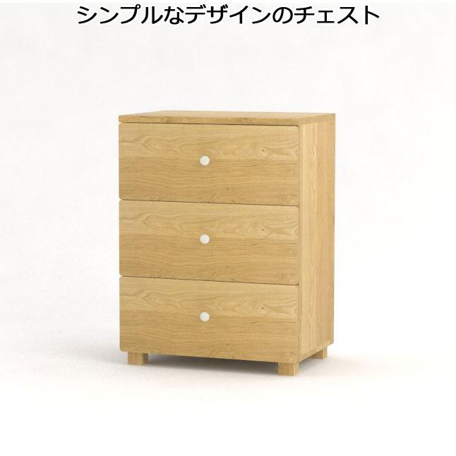 チェスト 引き出し収納 3段 脚付き 木製 幅60 高さ80 : 収納家具本舗