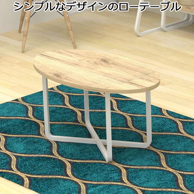 ローテーブル センターテーブル 楕円形 木目調 シンプルデザイン 幅80