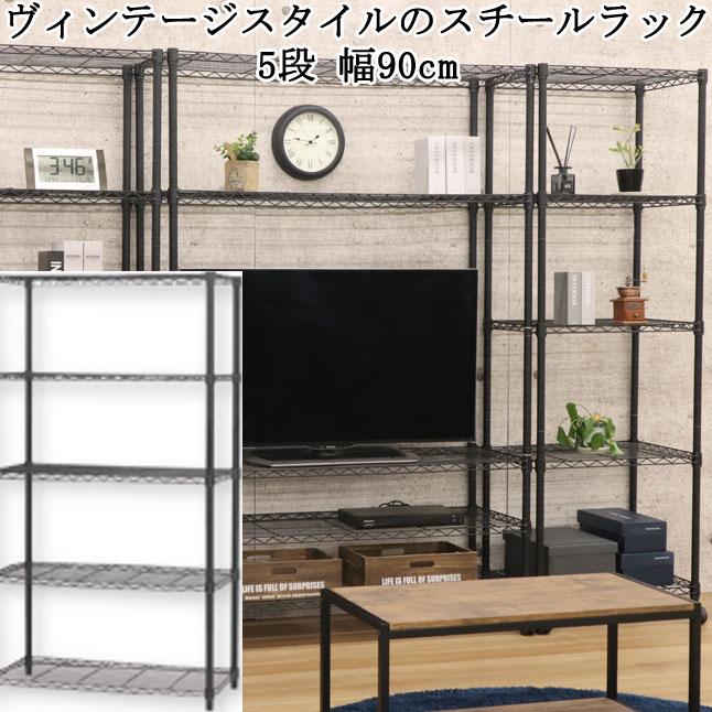 スチールラック 5段 収納ラック キャスター付き ブラック 幅90 高さ180