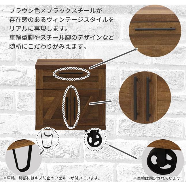 キャビネット 扉収納 幅60 脚付き ブラウン ヴィンテージスタイル