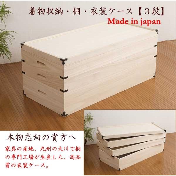 最大88％オフ！ 日本製 着物収納 桐 衣装ケース 3段 copper-tip.ca