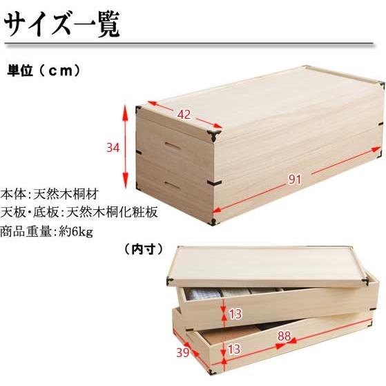 日本製 着物収納 桐 衣装ケース 大容量 深型 2段 :ML-A0004:収納家具 