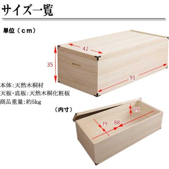 着物収納　桐ケース 桐衣装箱 2段 着物用 完成品 日本製 天然木 キャスター付き 着物