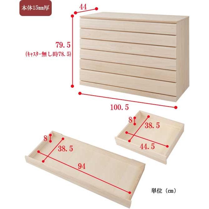 着物収納 チェスト キャスター付き 6段 幅100.5cm 日本製 完成品