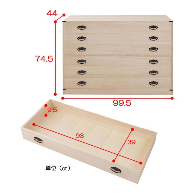 【お値打ち価格】桐タンス 幅99cm 7段 引出し 完成品 日本製 着物収納 桐 チェスト タンス 箪笥 引き出し 6段 高さ74.5cm 日本製