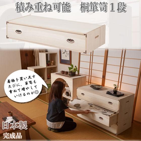 衣類 収納 着物 桐 チェスト タンス 箪笥 引き出し 日本製 : 収納家具 