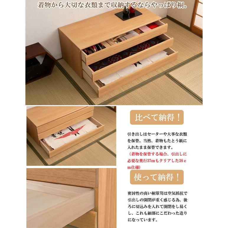 桐チェスト 引き出し収納 3段 ナチュラル 着物収納 幅100.5cm 日本製