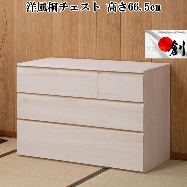 桐チェスト 3段 幅100 高さ66 着物収納 洋風 日本製 完成品 桐タンス