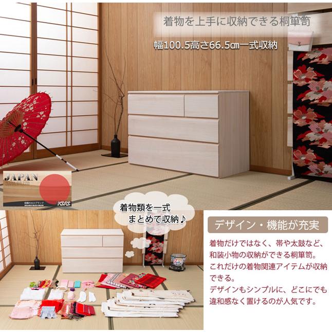 桐チェスト 3段 幅100 高さ66 着物収納 洋風 日本製 完成品 桐タンス