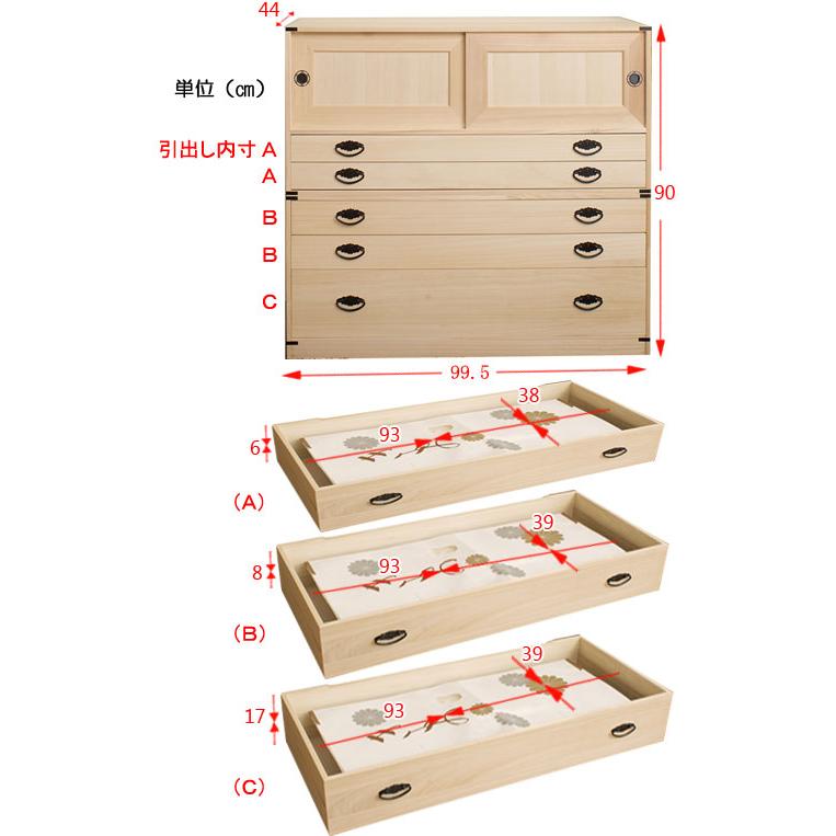 引き戸付き 引き出し5段 高さ90cm 着物収納 桐 チェスト タンス 箪笥