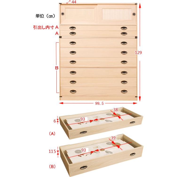 引き戸付き 引き出し8段 高さ129cm 着物収納 桐 チェスト タンス 箪笥