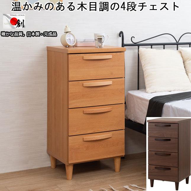 チェスト 引き出し収納 4段 コンパクト 省スペース 幅40 高さ83 チェスト 引き出し収納 4段 コンパクト 省スペース 幅40 高さ83