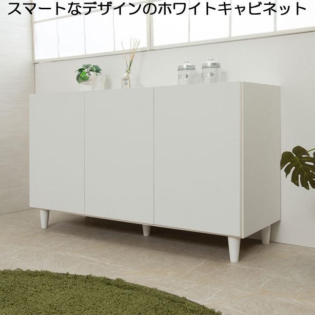 収納キャビネット ホワイト 木目調 日本製 完成品 北欧 木製 キャビネット 幅89 収納棚 扉付き リビング