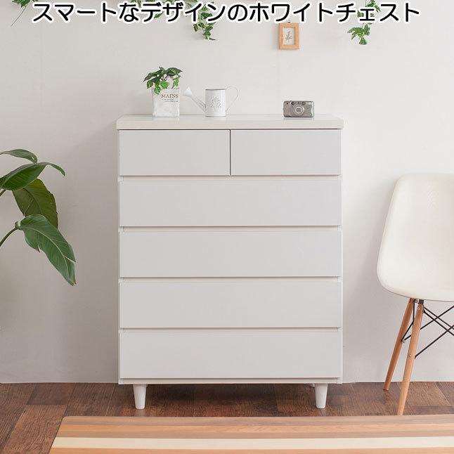 ホワイト 5段 チェスト 木製 チェスト 引き出し収納 5段 ホワイト 脚付き 完成品 日本製 幅80