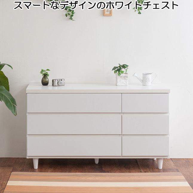 チェスト 引き出し収納 3段 ホワイト 脚付き 完成品 日本製 幅120 高さ