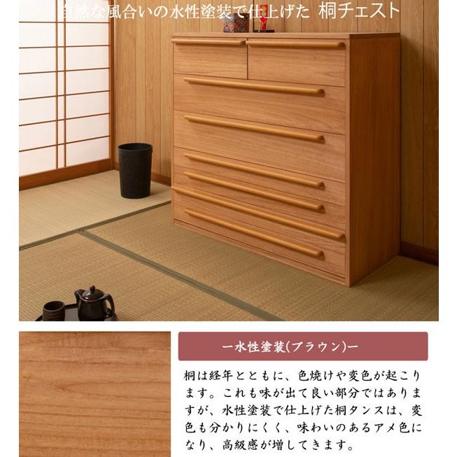 チェスト 桐たんす 引き出し収納 7段 水性塗装 ブラウン 日本製 完成品