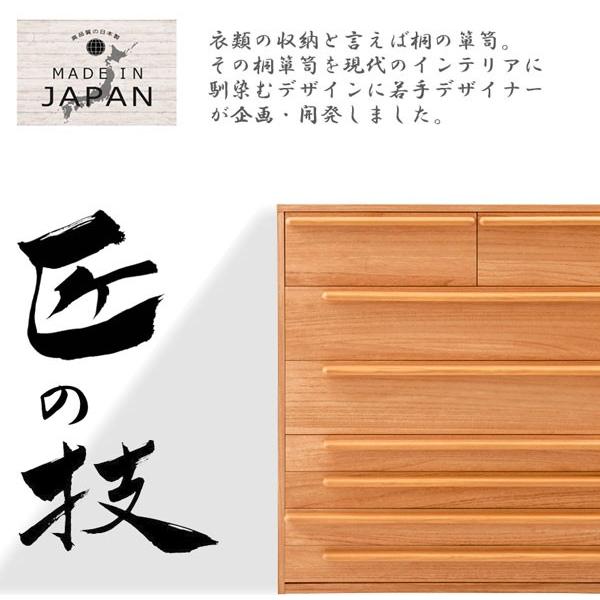 チェスト 桐たんす 引き出し収納 7段 水性塗装 ブラウン 日本製 完成品