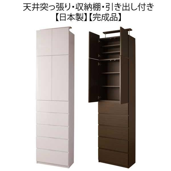 現金特価 収納棚 引き出し付き 天井突っ張り 完成品 日本製 残りわずか Kuljic Com