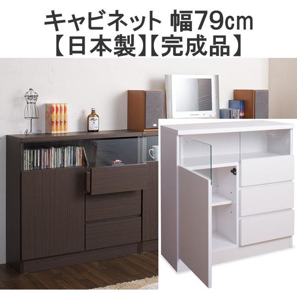 北欧 ホワイトキャビネット 幅120 アンティーク 食器棚 大川家具