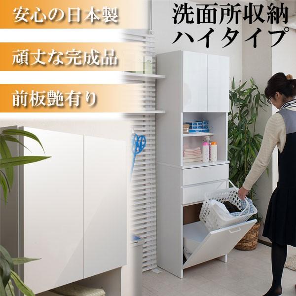 洗面所 収納 ランドリー バスケット付き
