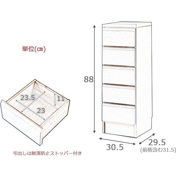 カウンター下収納 チェスト 引き出し５段 シンプルデザイン スリム リビング収納 天然木 日本製 完成品_3