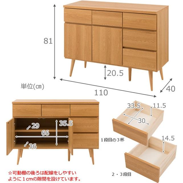 キャビネット リビング収納 幅110 高さ81 脚付き 扉 引き出し 収納