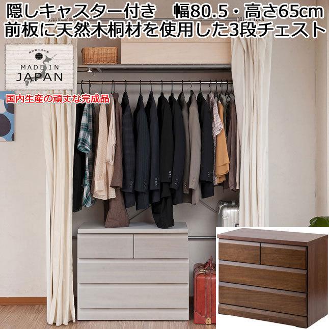 黒白ストライプチェスト 3段収納 imgrc0093656383.jpg