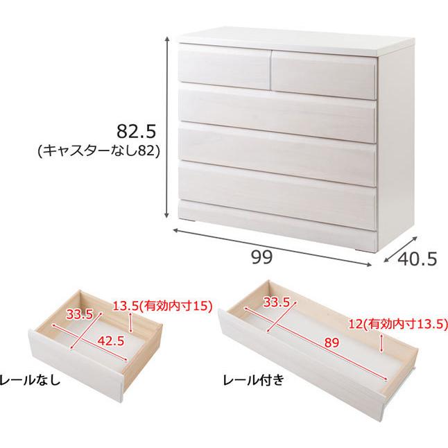 ホワイト 木製チェスト 4段 引き出し付き 隠しキャスター付きチェスト 4段・高さ86.5cm幅60cm奥行40cm