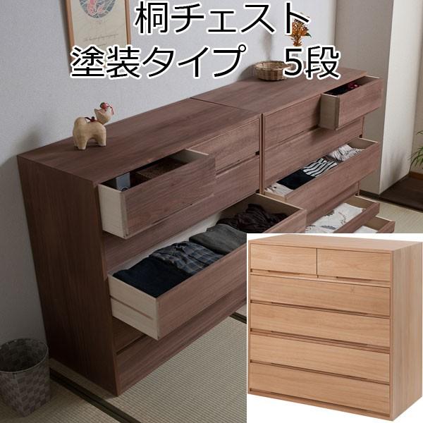 木製5段チェスト　桐箪笥　着物収納 桐 チェスト 着物 収納 タンス 箪笥 引き出し 5段 日本製 : 収納家具