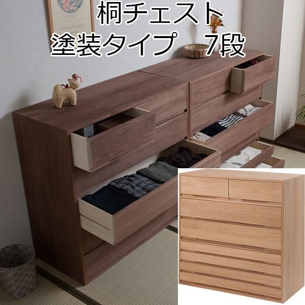 桐 チェスト 着物 収納 タンス 箪笥 引き出し 7段 日本製 : 収納家具