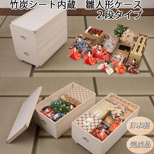 雛人形 収納 ケース 箱 桐 2段 押入れ収納 クローゼット収納 日本製
