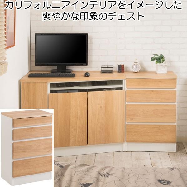 チェスト 引き出し収納 4段 木目調 薄型 コンパクト 木製 日本製 完成品