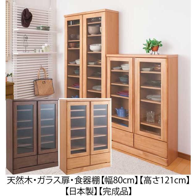 食器棚 完成品 幅80cm 高さ121cm : 収納家具本舗 - 通販 - Yahoo