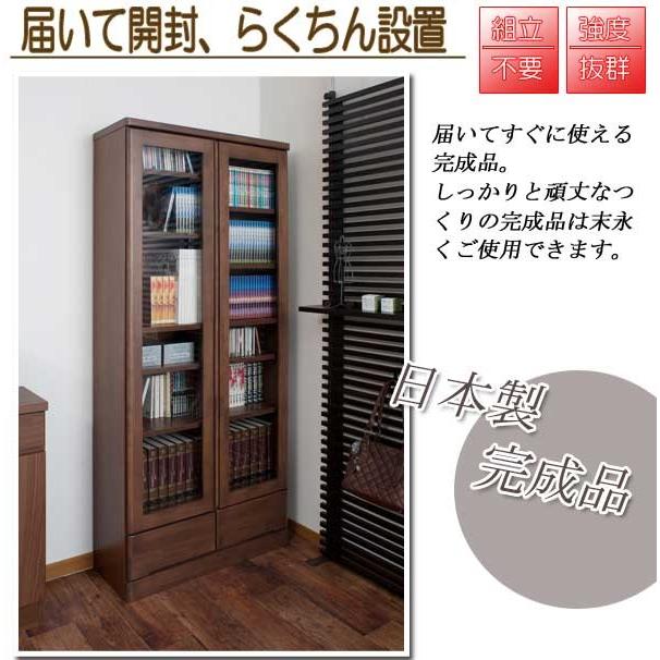 日本製 完成品 ガラス扉 本棚 幅80cm 高さ180cm : 収納家具本舗 - 通販