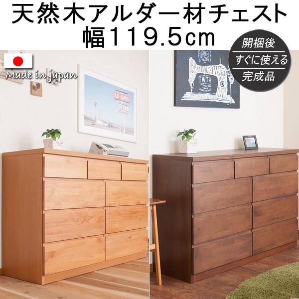 チェスト 天然木 無垢材 木製 ワイド 4段 完成品 日本製 引き出し 収納