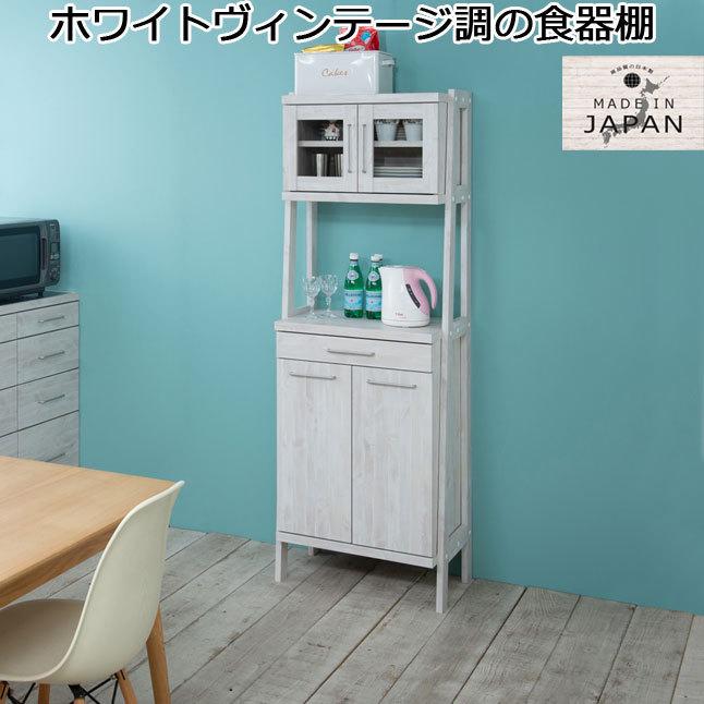 食器棚 キッチン収納 レンジ台 キャビネット 幅60 高さ175