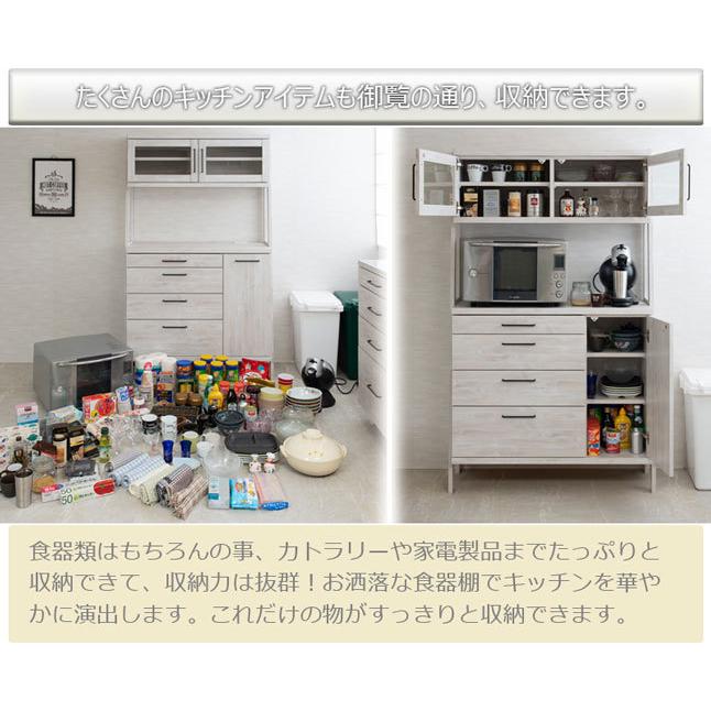 食器棚 キッチン収納 レンジ台 チェスト 幅105 高さ175 ホワイト