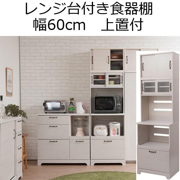 M143 カリモク 食器棚 カップボード レンジボード 幅700mm 【公式通販】